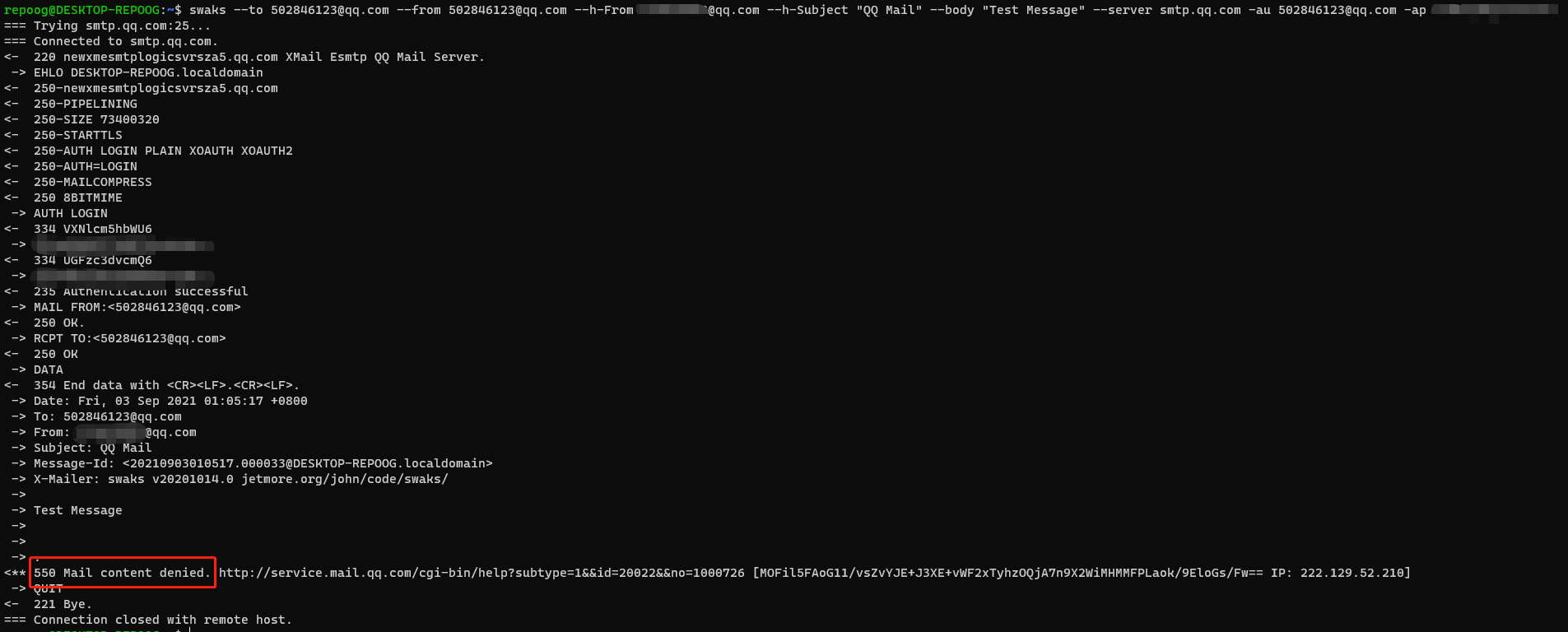 伪造QQ邮箱发邮件