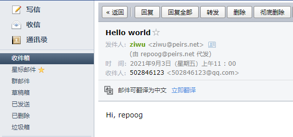 腾讯企业邮箱伪造邮件