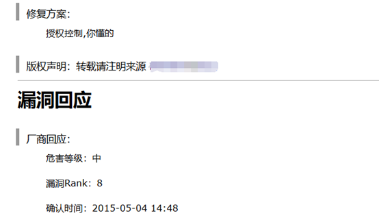 糟糕的修复建议示例2 糟糕的修复建议示例2