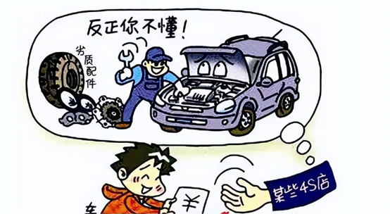 4S店忽悠客户不懂行 4S店忽悠客户不懂行